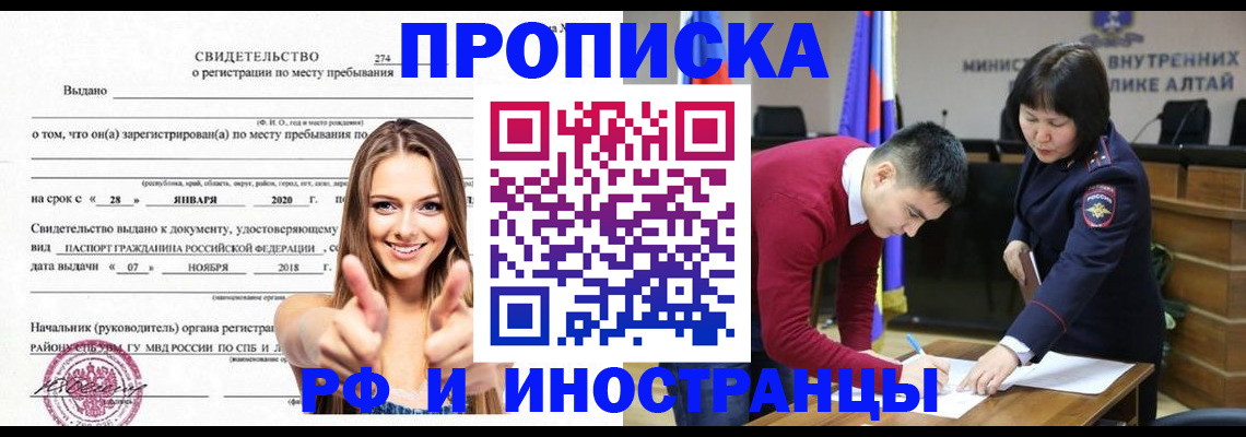 прописка в квартире в Куровском