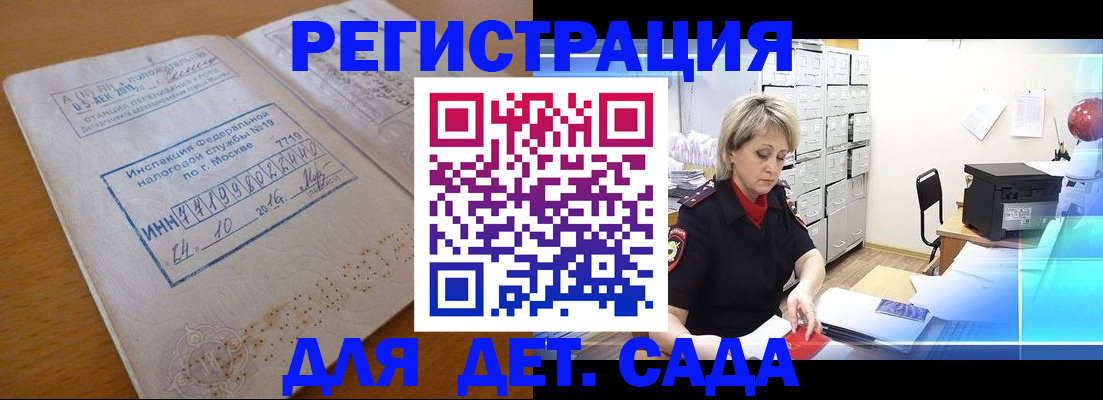 временная регистрация в квартире в Куровском