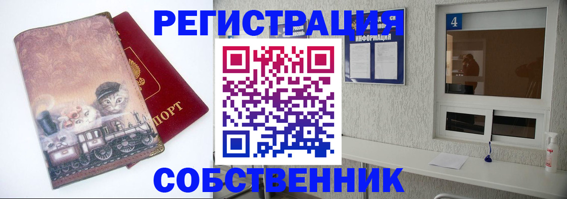 купить прописку в Куровском