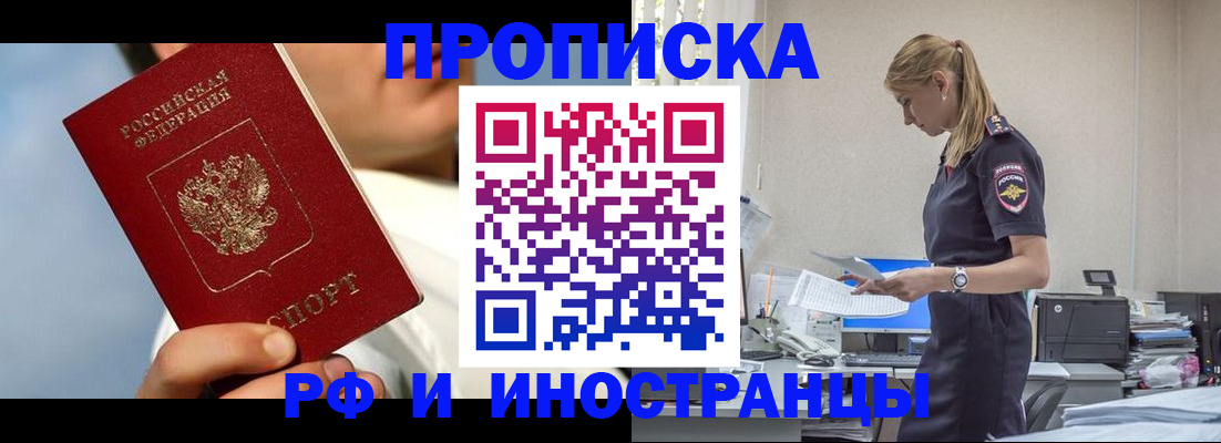 временная регистрация для школы в Куровском