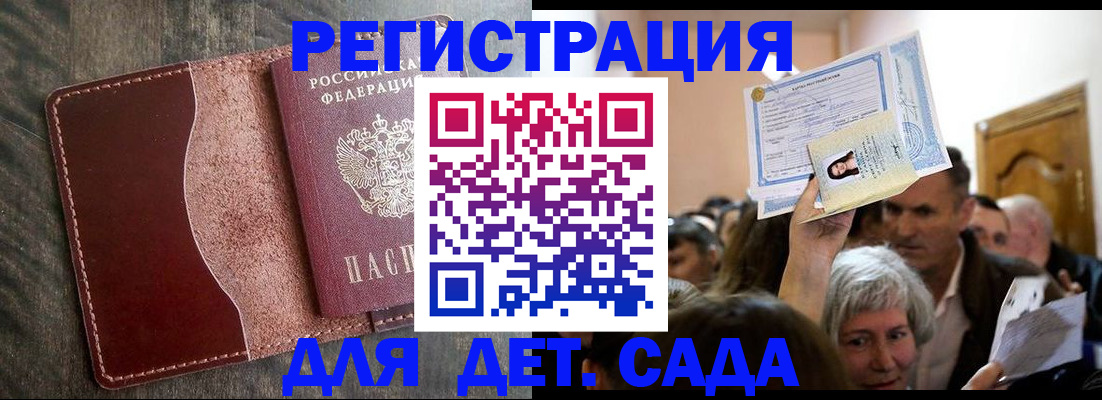 временная регистрация надежно в Куровском